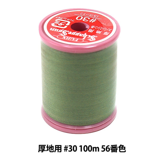 Sewing machine thread "Shappespan thick ground #30 100m 56th color" FUJIX Fujix