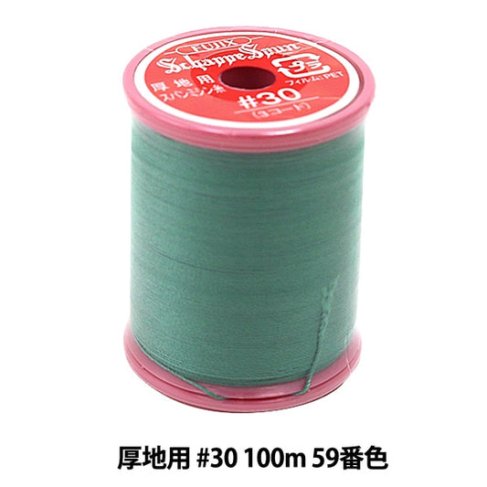 Sewing machine thread "Shappespan thick ground #30 100m 59th color" FUJIX Fujix