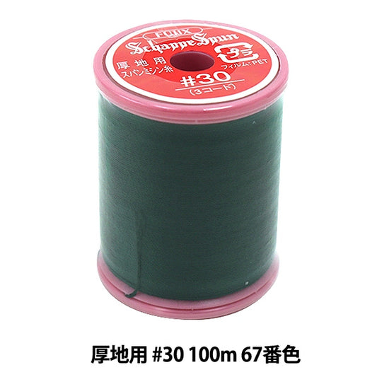 Sewing machine thread "Shappespan thick ground #30 100m 67th color" FUJIX Fujix