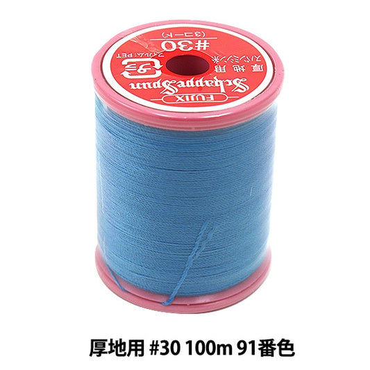 Sewing machine thread "Shappespan thick ground #30 100m 91 color" FUJIX Fujix