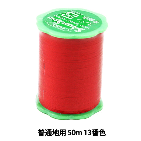 Hilo para coser a mano "Shappespan Normal Region 50m 13th Color" Fujix Fujix