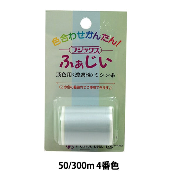 Sewing machine thread "Fuji 50 300m 4th color" FUJIX Fujix