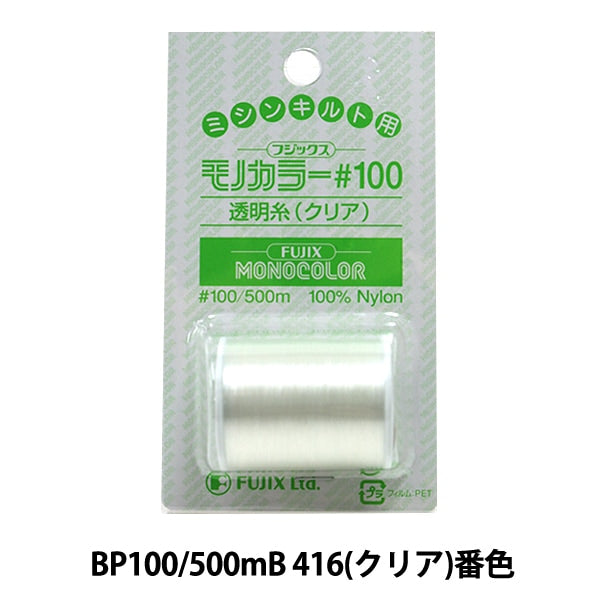 Sewing machine thread "Monolone BP100 500MB 416 (Clear) Bard" FUJIX Fujix