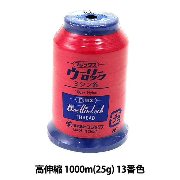 用於岩石縫紉機縫紉機線 “ Woolylock高擴展1000m（25G）13顏色” Fujix Fujix