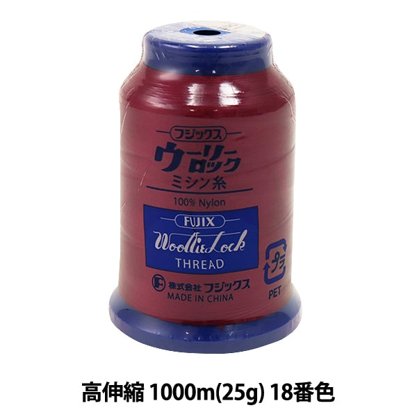 For rock sewing machineSewing machine thread "Woolylock high extension 1000m (25g) 18th color" FUJIX Fujix