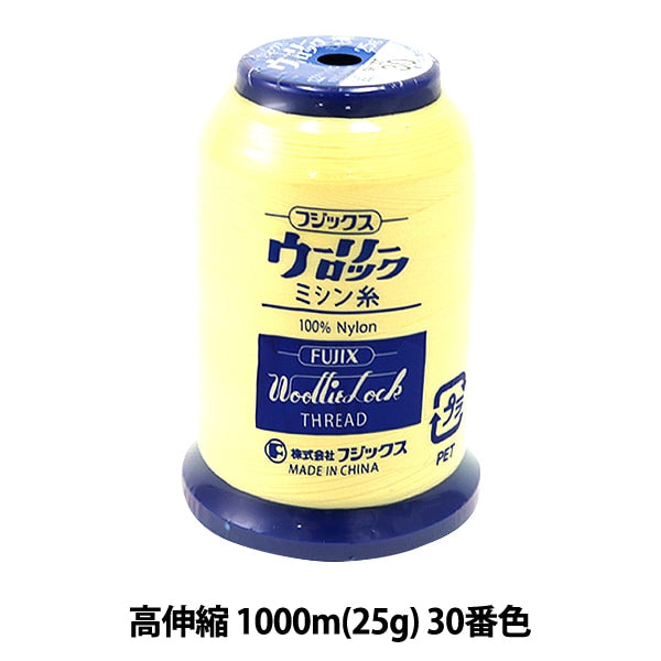 ロックミシン用ミシン糸 『ウーリーロック 高伸縮 1000m (25g) 30番色』 Fujix フジックス