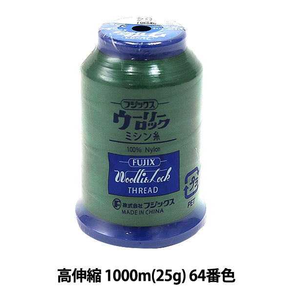 For rock sewing machineSewing machine thread "Woolylock high extension 1000m (25g) 64th color" FUJIX Fujix