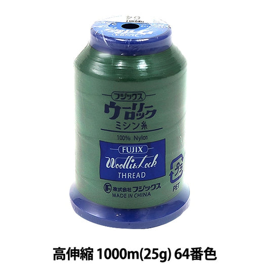 用于岩石缝纫机缝纫机线 “ Woolylock高扩展1000m（25G）64颜色” Fujix Fujix