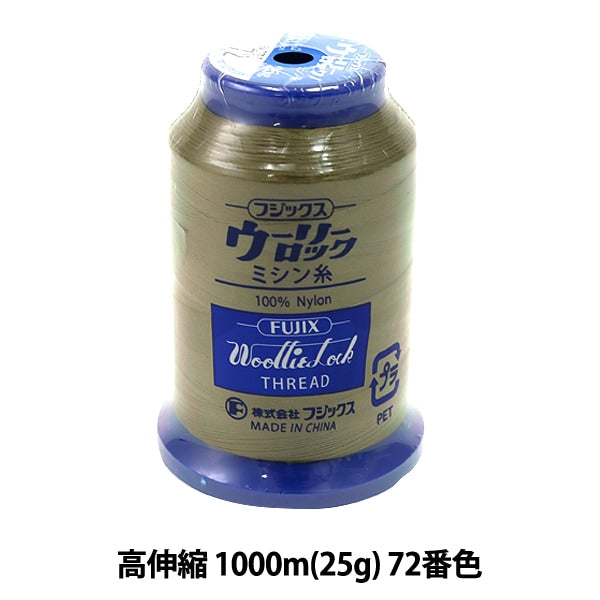 For rock sewing machineSewing machine thread "Woolylock high extension 1000m (25g) 72" FUJIX Fujix