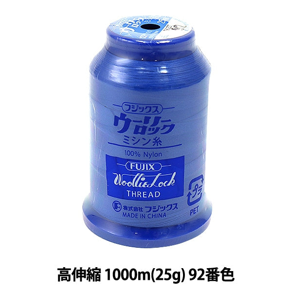 用於岩石縫紉機縫紉機線 “ Woolylock高擴展1000m（25g）92顏色” Fujix Fujix