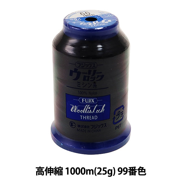 For rock sewing machineSewing machine thread "Woolylock high extension 1000m (25g) 99 color" FUJIX Fujix