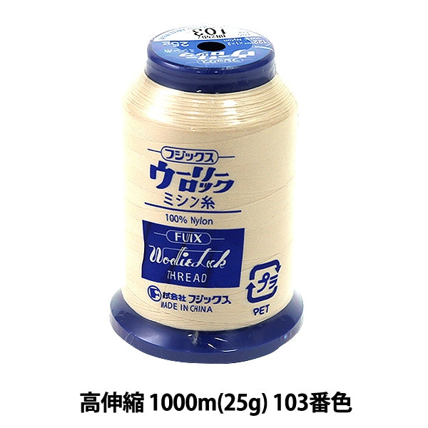 用於岩石縫紉機縫紉機線 “ Woolylock高擴展1000m（25g）103顏色” Fujix Fujix