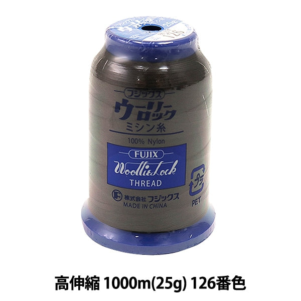 ロックミシン用ミシン糸 『ウーリーロック 高伸縮 1000m (25g) 126番色』 Fujix フジックス