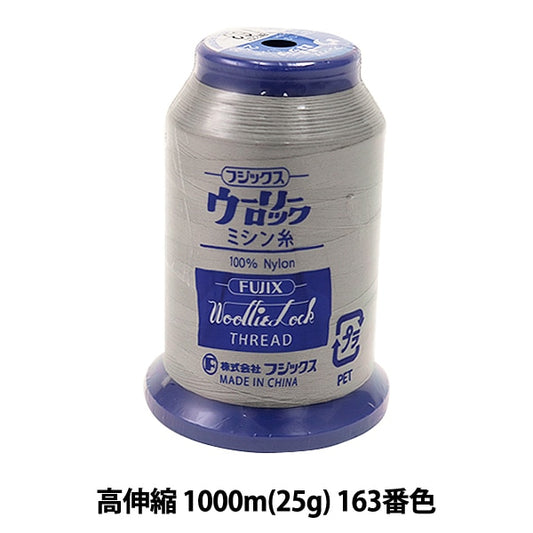 用于岩石缝纫机缝纫机线 “ Woolylock高扩展1000m（25g）163颜色” Fujix Fujix