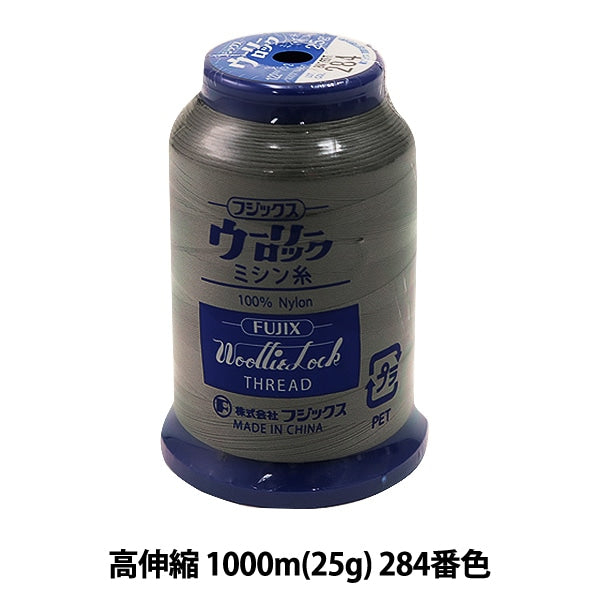 用于岩石缝纫机缝纫机线 “ Woolylock高扩展1000m（25g）284颜色” Fujix Fujix