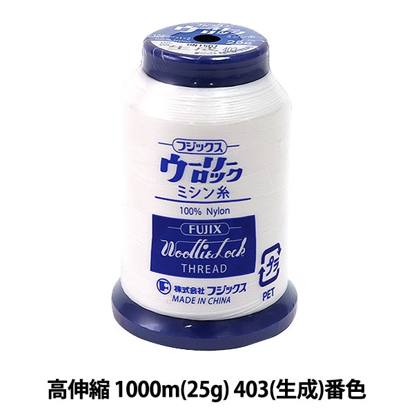 用于岩石缝纫机缝纫机线 “ Wooly Rock High Telescopic 1000m（25G）403（一代）禁令颜色” Fujix Fujix