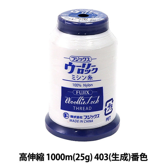 用于岩石缝纫机缝纫机线 “ Wooly Rock High Telescopic 1000m（25G）403（一代）禁令颜色” Fujix Fujix