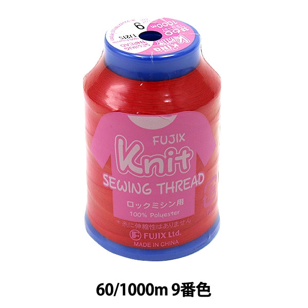 Sewing machine thread "Knit Sewing 60 1000m 9th color" FUJIX Fujix