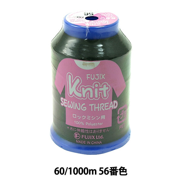 Sewing machine thread "Knit Sewing 60 1000m 56 No." FUJIX Fujix