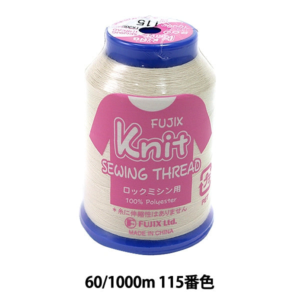 Sewing machine thread "Knit Sewing 60 1000m 115 No." FUJIX Fujix