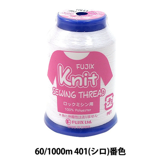 Sewing machine thread "Knit Sewing 60 1000m 401 (Shiro) Ban" FUJIX Fujix