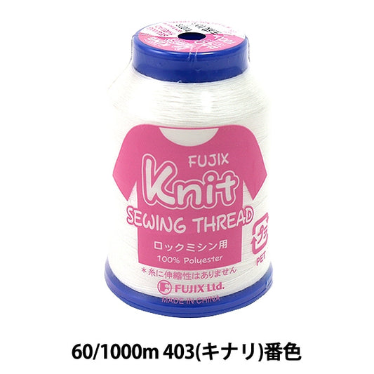 Sewing machine thread "Knit Sewing 60 1000m 403 (Kinari) Ban" FUJIX Fujix