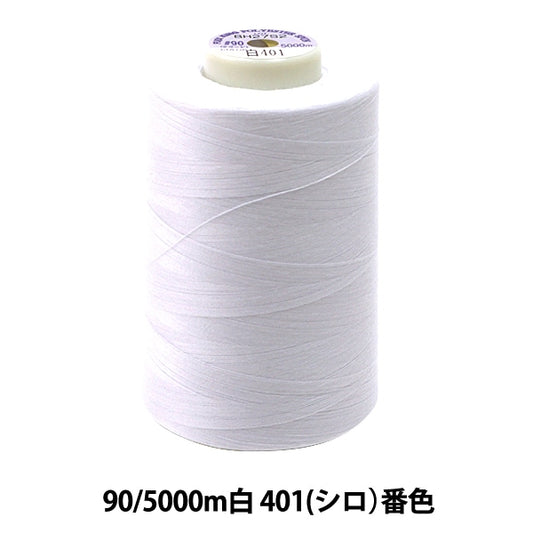 Sewing machine thread "King Span lock sewing machine yarn 90 5000m white 401 (white) bans" FUJIX Fujix