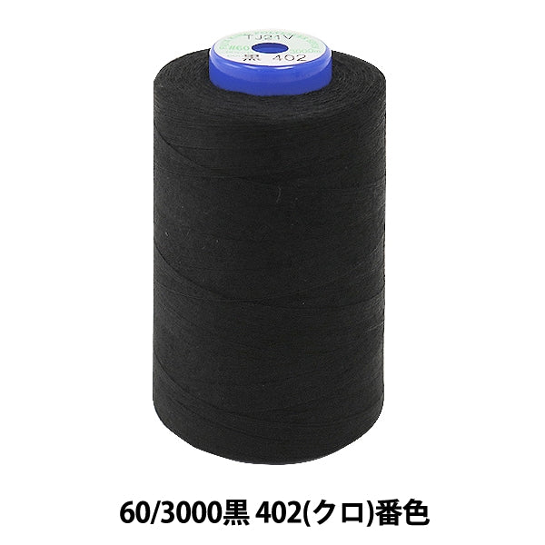 재봉사 "King Span Missin Thread 60 3000 Black 402 (Cro) Bard"Fujix Fujix