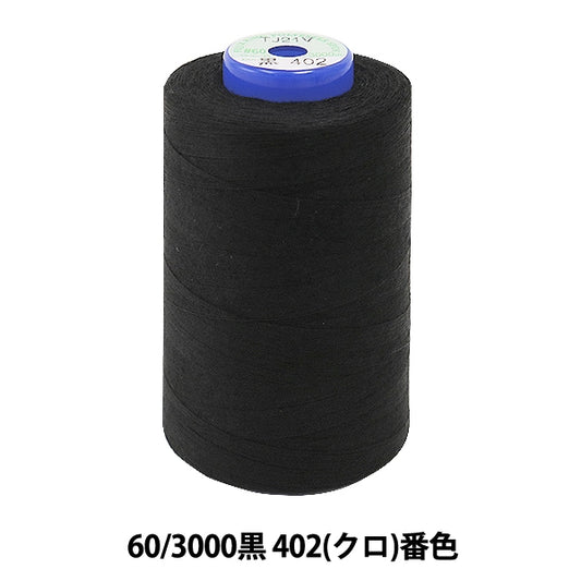 NähmaschineGarn "King Span Missin Thread 60 3000 Black 402 (CRO) Bard" Fujix Fujix