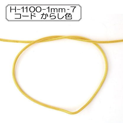 【数量5から】 手芸ひも 『H-1100-1mm‐7 コード からし色』 Elite エリート