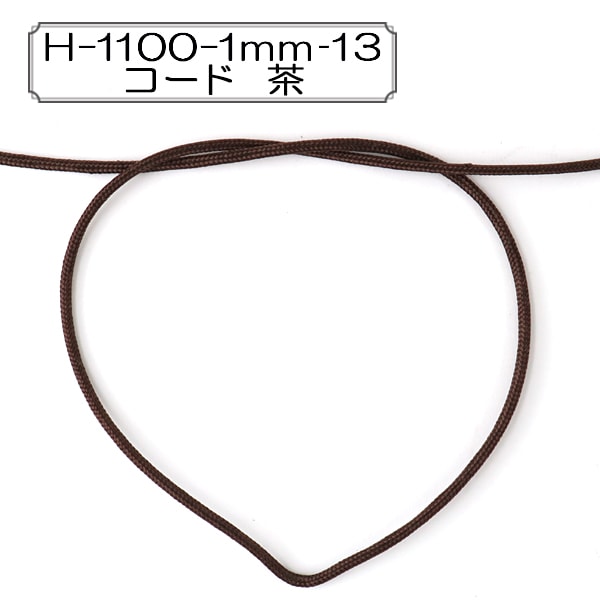 [Dalla quantità 5] Cordoncino per l'artigianato "H-1100-1MM-13 CODICE TEA "Elite Elite