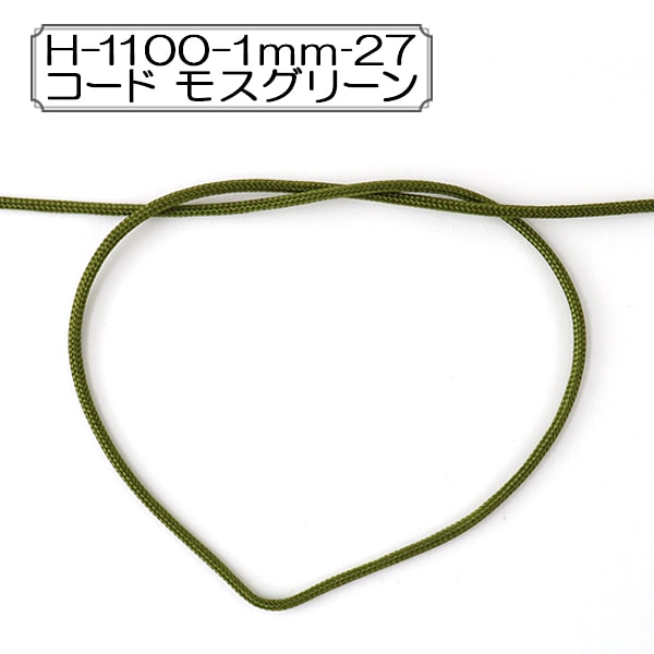 [Dalla quantità 5] Cordoncino per l'artigianato "H-1100-1MM-27 Code Moss Green] Elite Elite