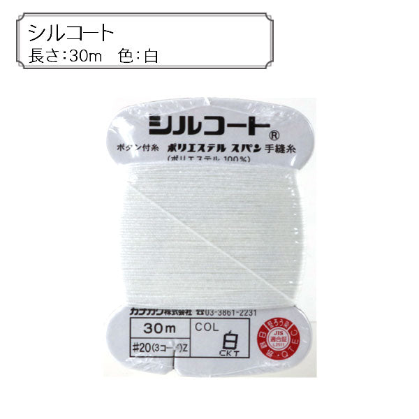 Hilo para coser a mano "Sil Court White Color" Kanagawa