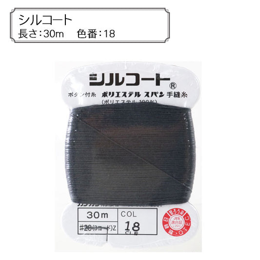 Hand -sewn thread "Silcoat 18 No. 18 color" Kanagawa