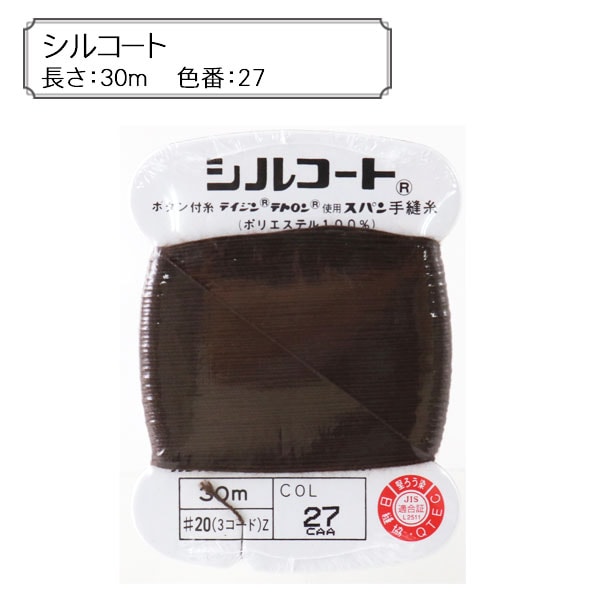 Hilo para coser a mano "Sil Court 27th Color" Kanagawa