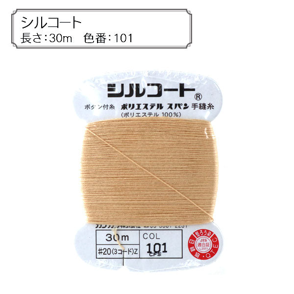 Hilo para coser a mano "Sil Court 101 Color" Kanagawa