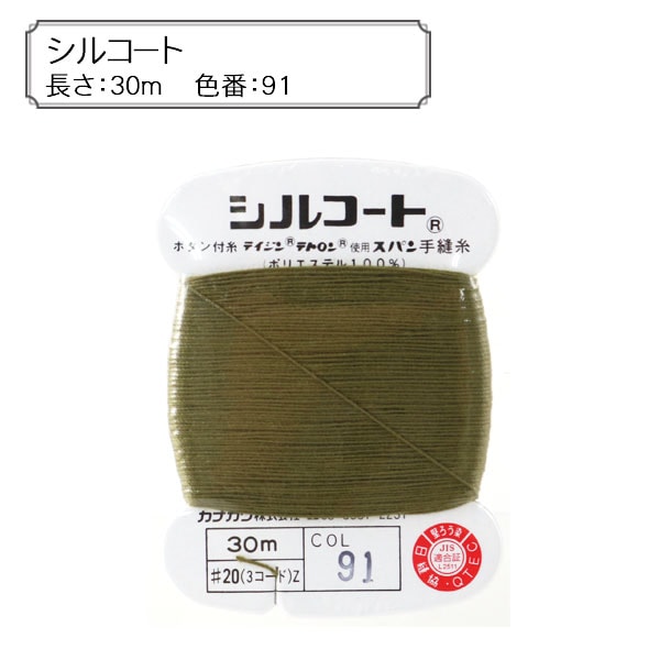 Hilo para coser a mano "Sil Court 91st Color" Kanagawa