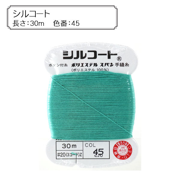 Hilo para coser a mano "Sil Court 45th Color" Kanagawa