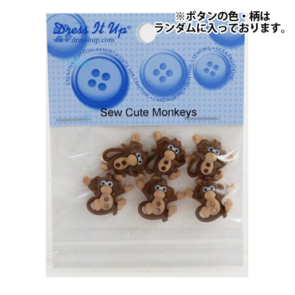 ボタン 『チルドボタン Sew Cute Monkys』 Dress It Up