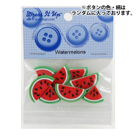 ボタン 『チルドボタン Watermelons』 Dress It Up