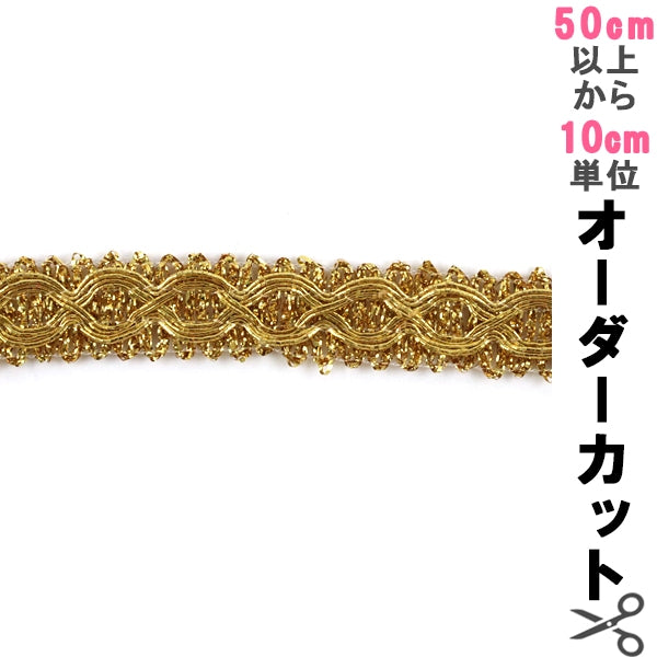 [From quantity 5] HandicraftTrim 『Glitter trim 8267』