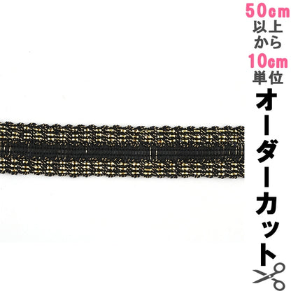 [From quantity 5] HandicraftTrim 『Glitter trim 10931』