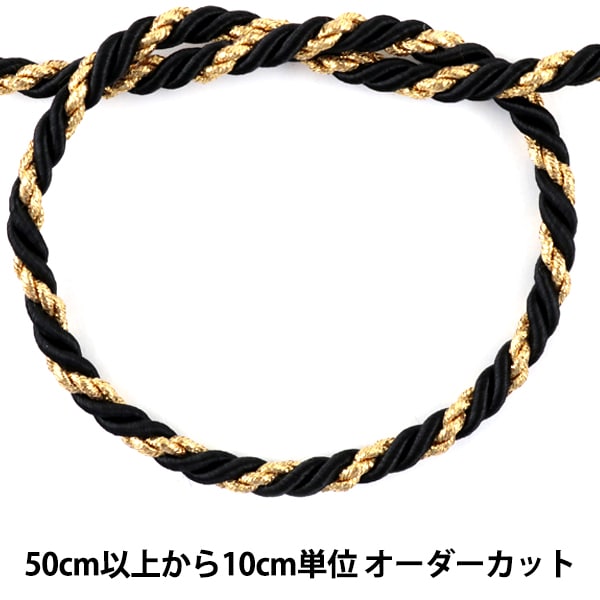 [From quantity 5] Craft Cord "Twist code black x gold d Ky-7-D2"