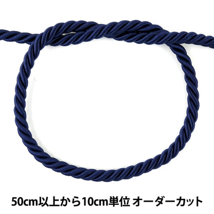 [From quantity 5] Craft Cord "Twist code about 8-10mm wide blue-7-A3"