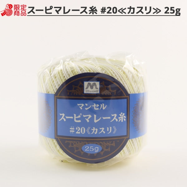 Häkelgarn "Mancel SupimaHäkelgarn #20 25g Kasuri 252 Farbe] Mansell Mancel