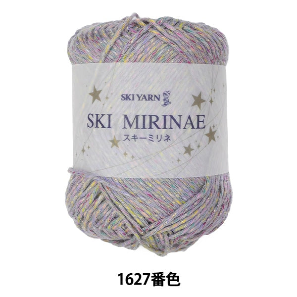 春夏毛糸 『SKI MIRINAE (スキーミリネ) 1627番色』 SKIYARN スキーヤーン