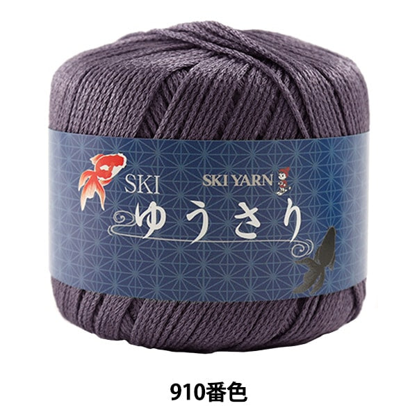 Spring / summerYarn "SKI Yusari 910 color" SKIYARN Ski Yarn