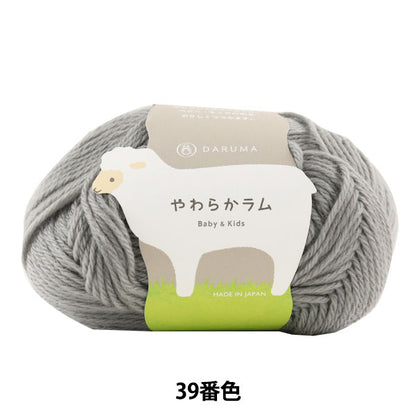 BabyhaarGarn "Weiches Lamm & Kinder 39. Farbe" Daruma DARUMA Yokota