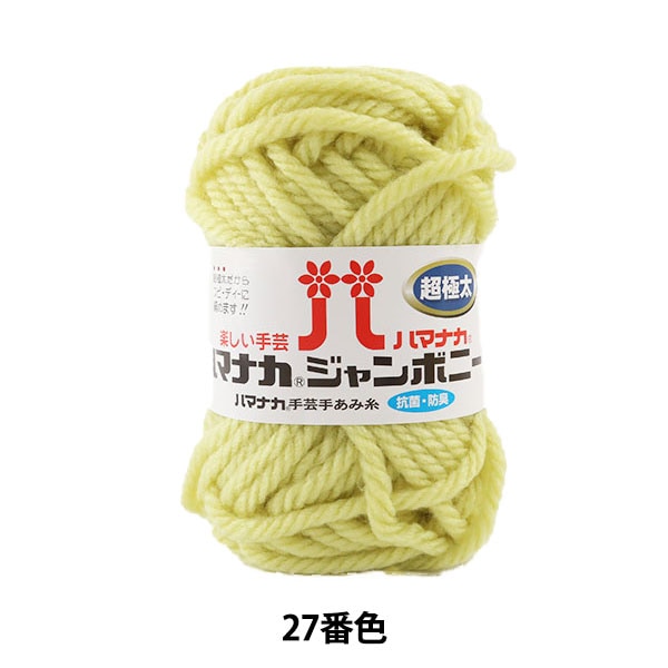 Yarn "Hamanaka Jumbony Super Furge 27 Color" Hamanaka