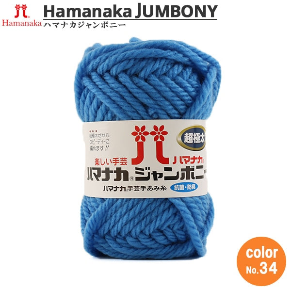 HaarGarn "Hamanaka Hamanaka Jumbony Super Fight 34 Farbe" Hamanaka